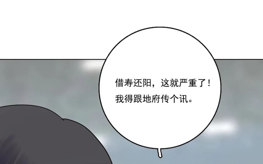 第13话 大事不妙31