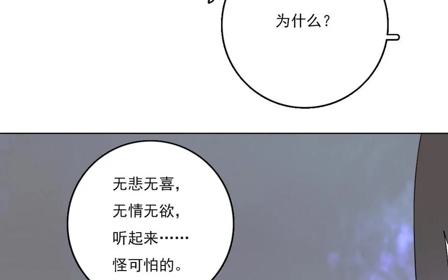 第30话 你会后悔的20