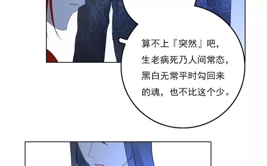 第37话 悬崖勒马？14