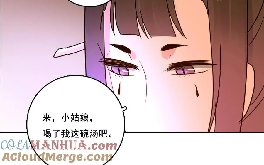 第29话 禁忌之人69