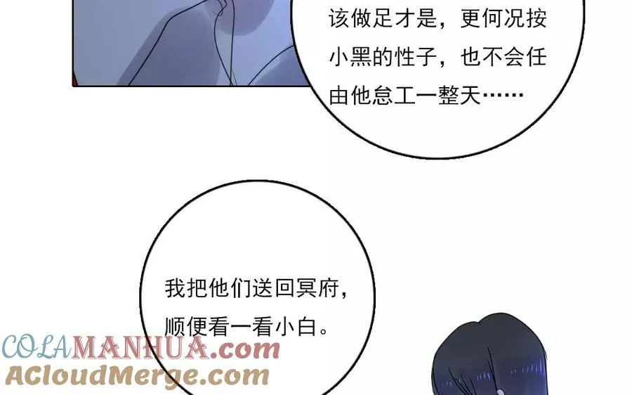 第37话 悬崖勒马？21