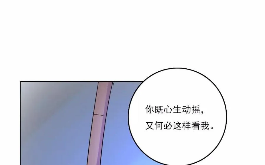 第31话 你动摇了61