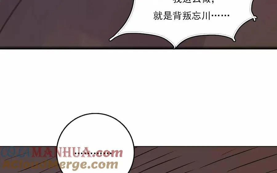 第38话 我做不到9