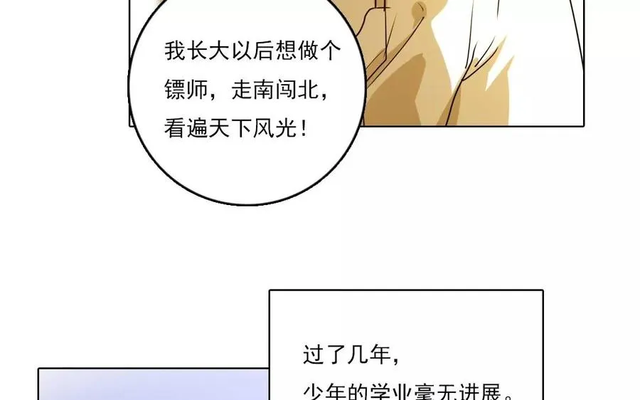 第39话 前尘往事56