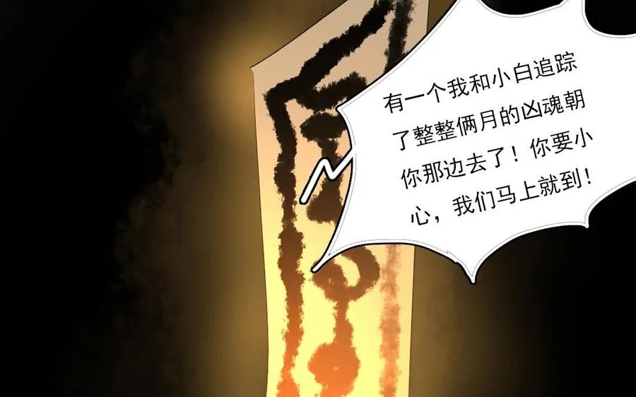 第21话 恶灵73