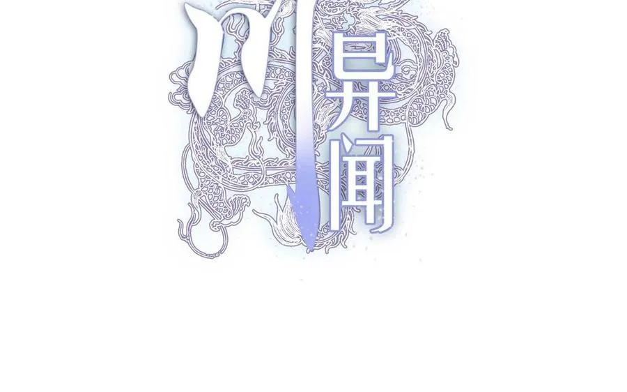 第8话 摆渡人1