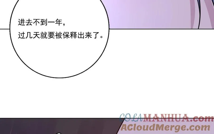 第8话 摆渡人66
