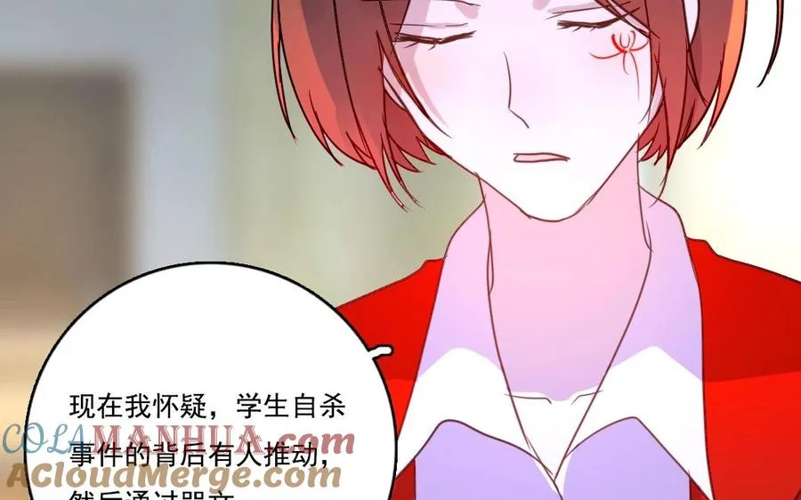 第13话 大事不妙21