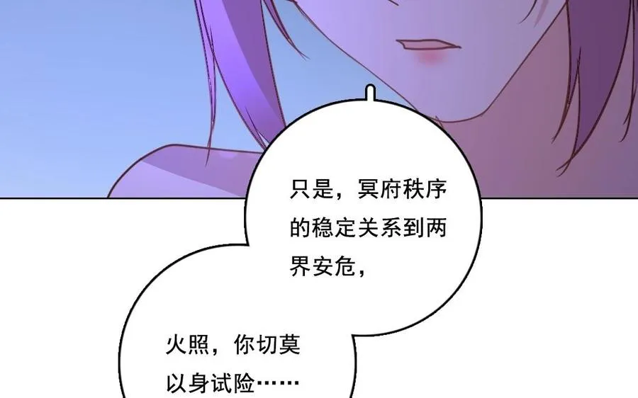 第29话 禁忌之人28