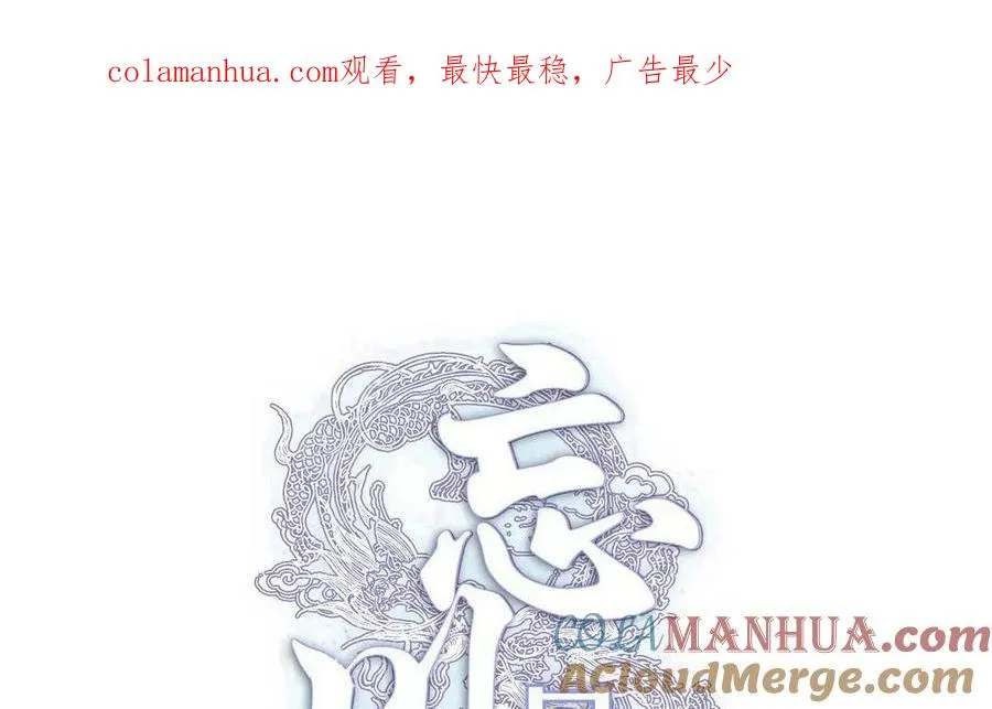 第41话 大难临头0