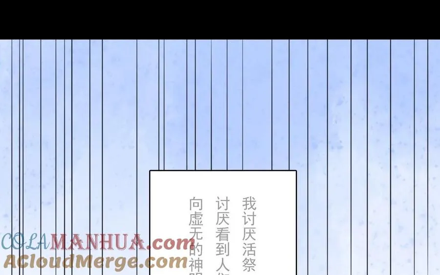 第16话 活祭21