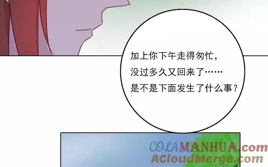 第36话 喜欢？不喜欢？24