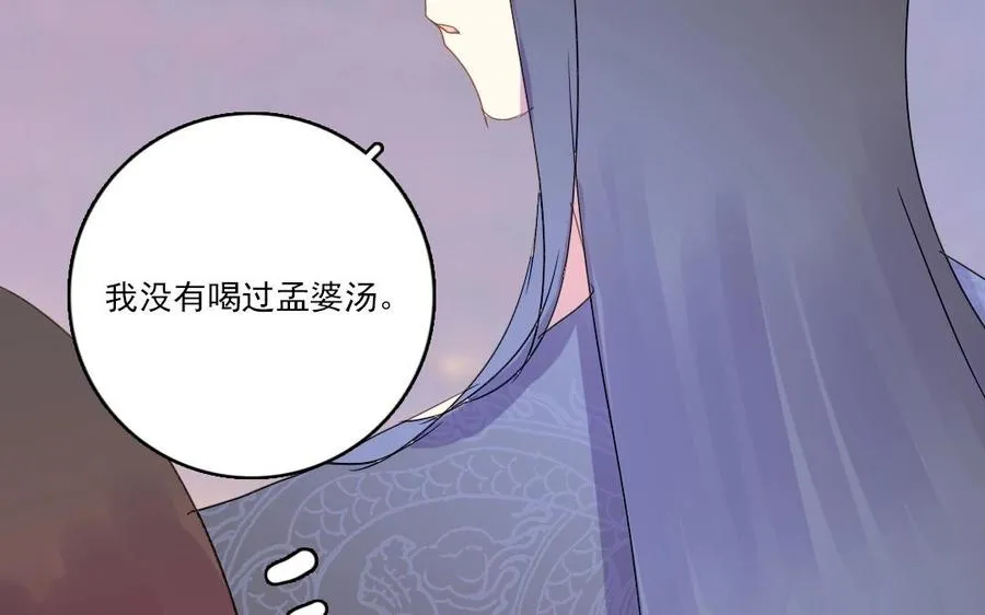 第30话 你会后悔的50