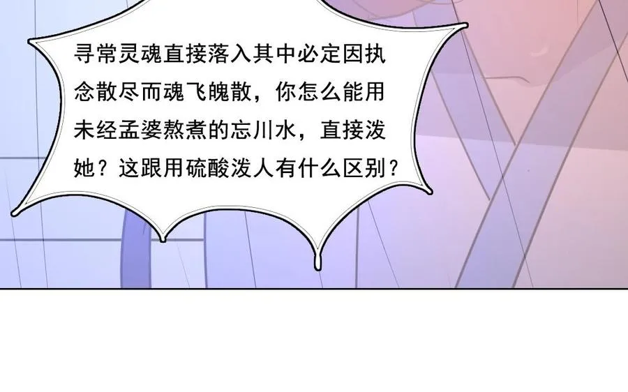 第25话 你在教训我？31