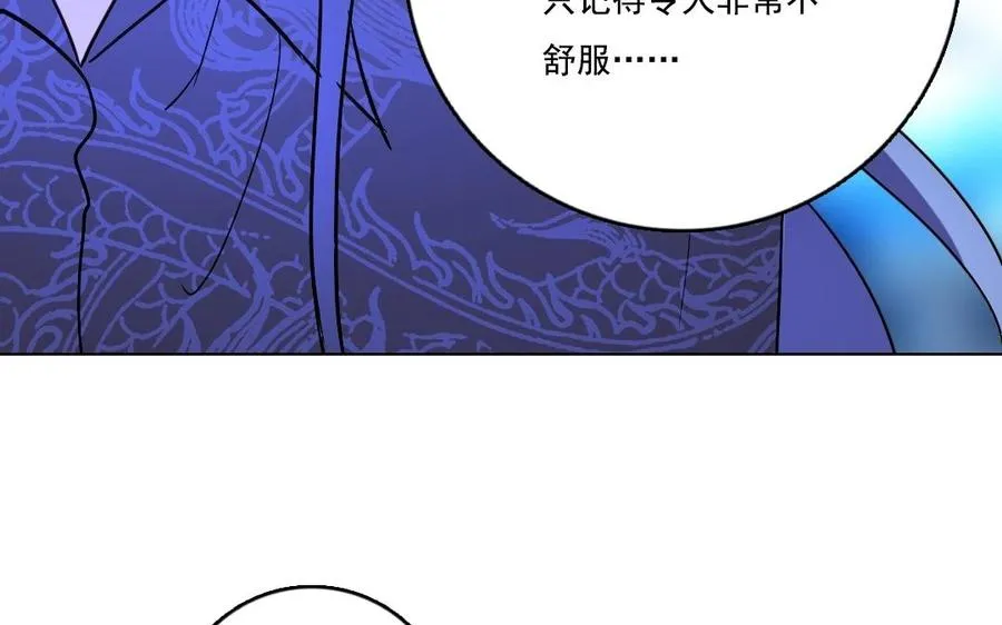 第13话 大事不妙17