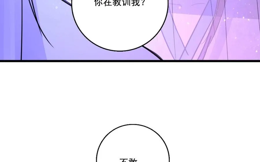 第25话 你在教训我？46