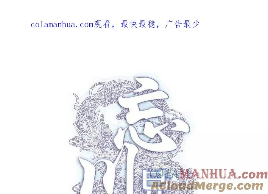 第39话 前尘往事0