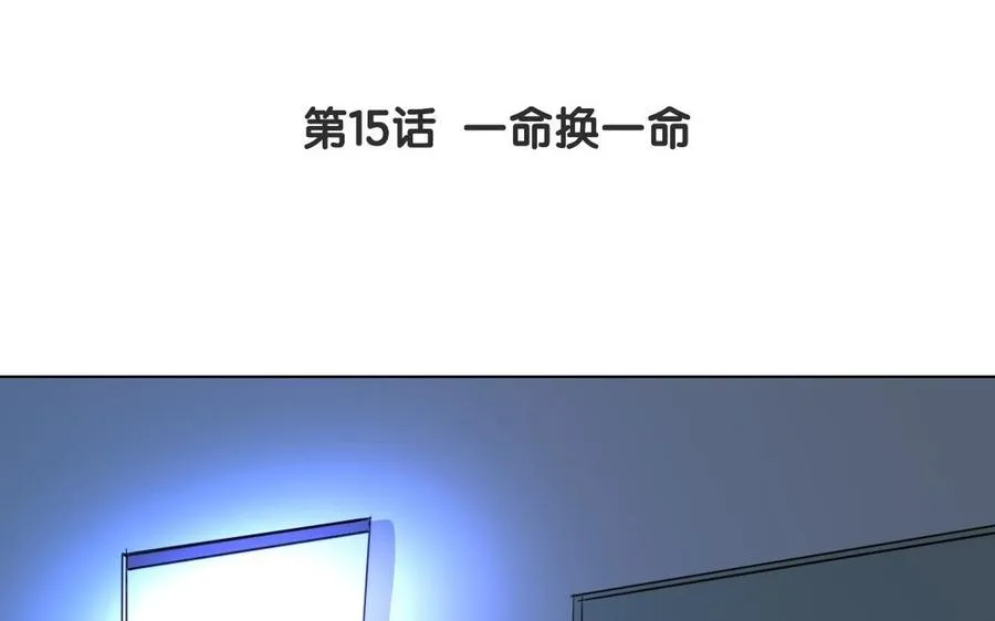 第15话 一命换一命7
