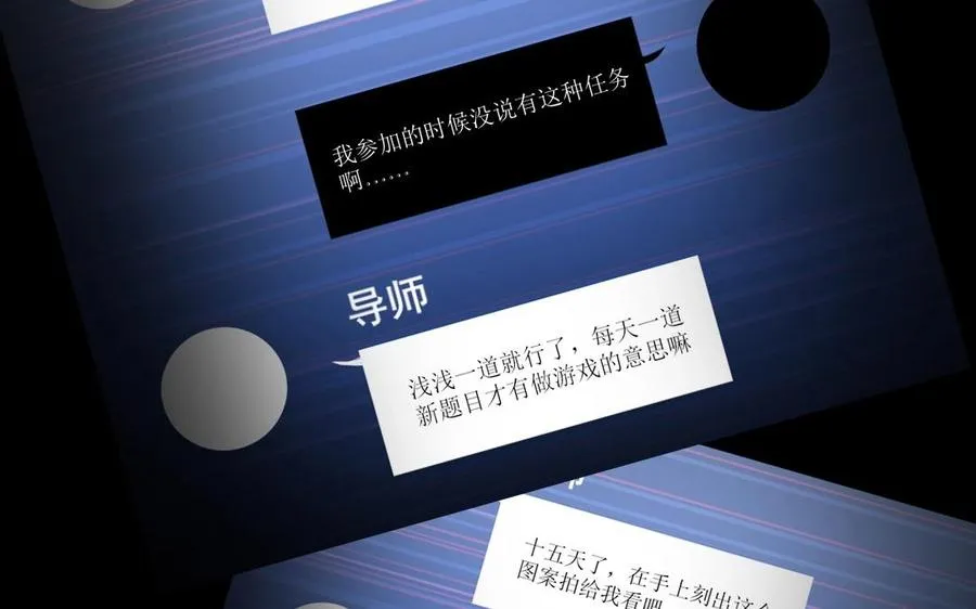 第14话 事态紧急64