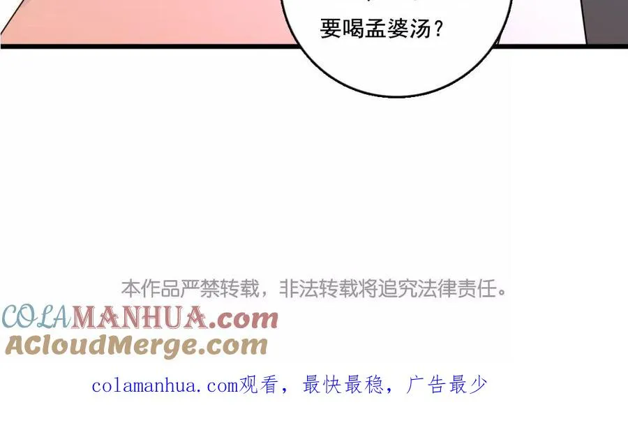 第29话 禁忌之人75