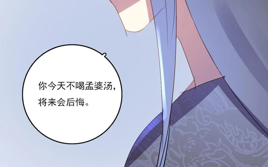 第30话 你会后悔的62
