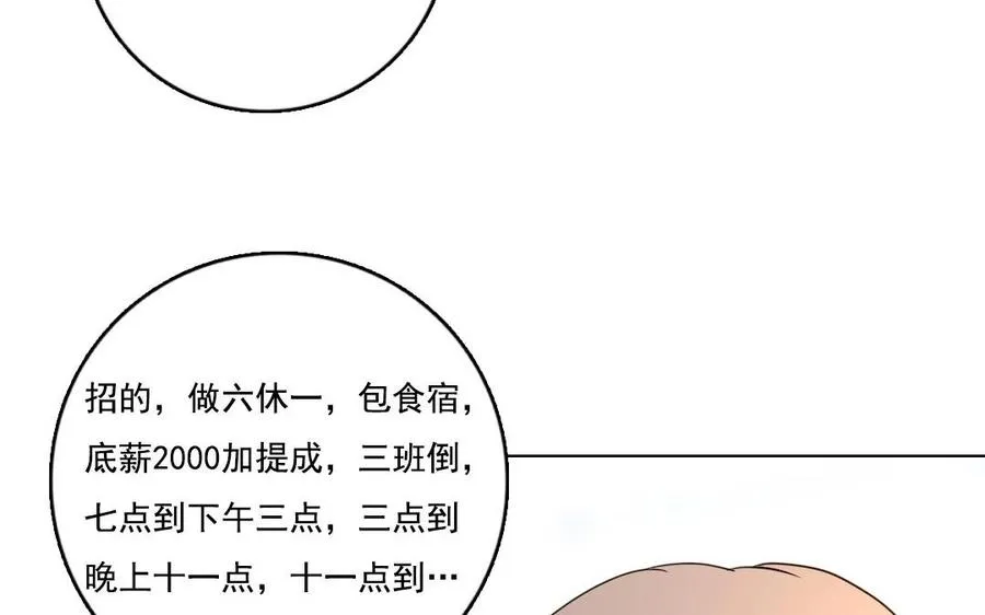 第1、2话 被遗忘之人90