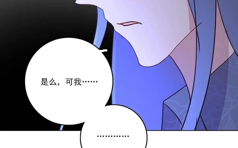 第18话 疑虑71