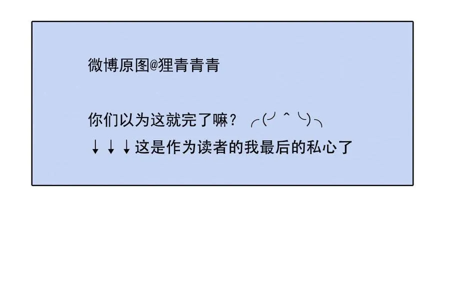 完结篇 不见不散77