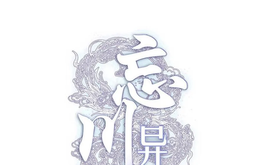 第22话 圈套4
