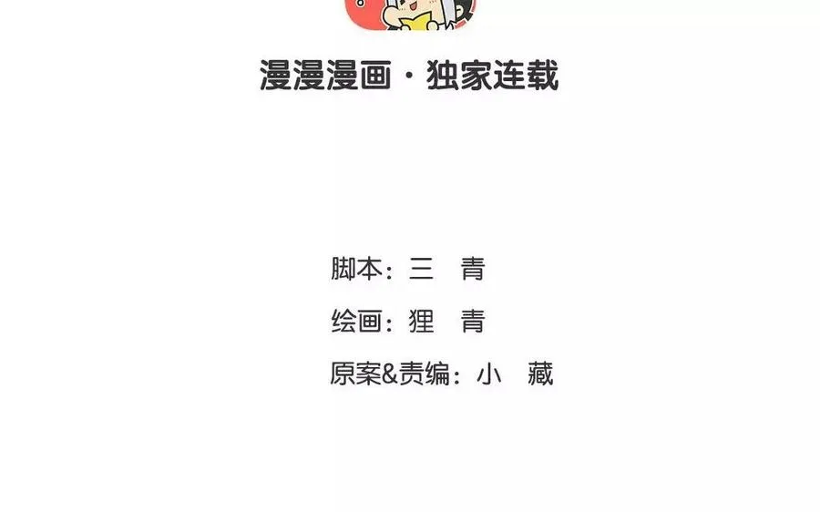 第39话 前尘往事2