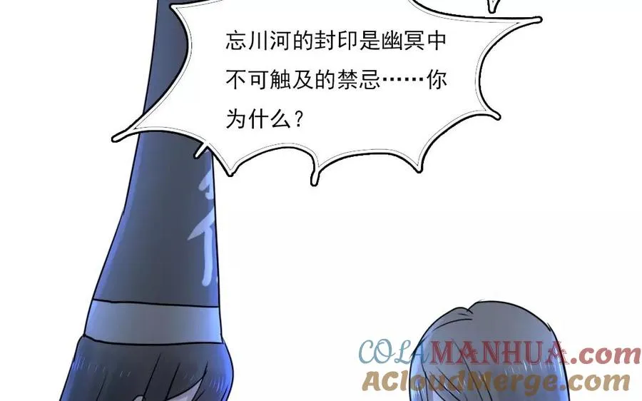第39话 前尘往事18
