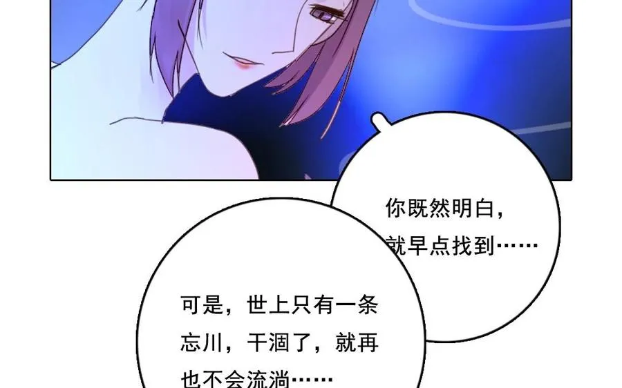 第29话 禁忌之人1
