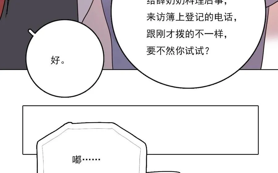 第20话 抉择31