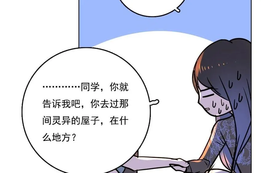 第5话 好久不见65