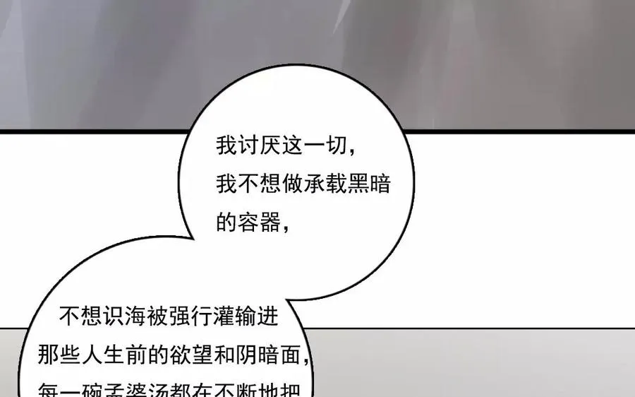第43话 顺应天命52