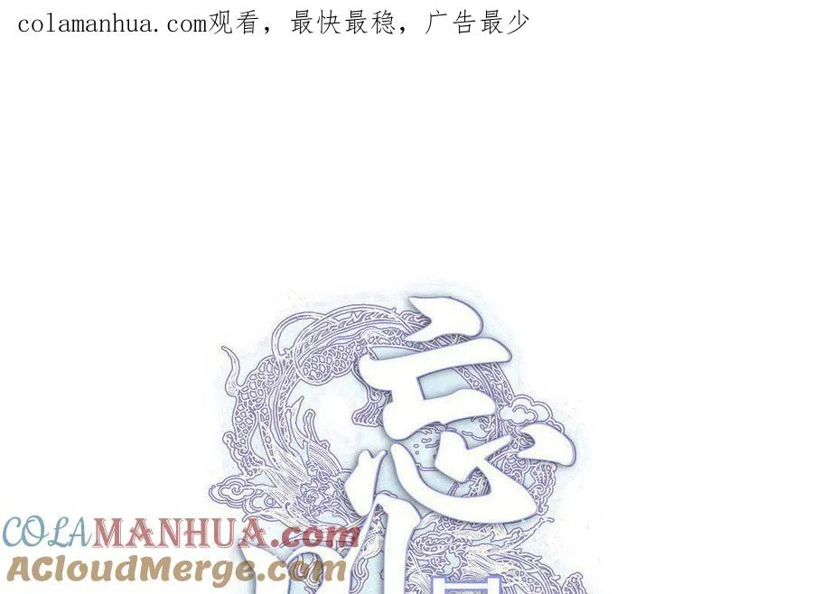 完结篇 不见不散0