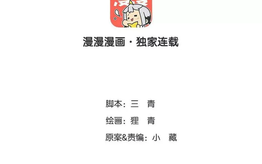 第41话 大难临头2