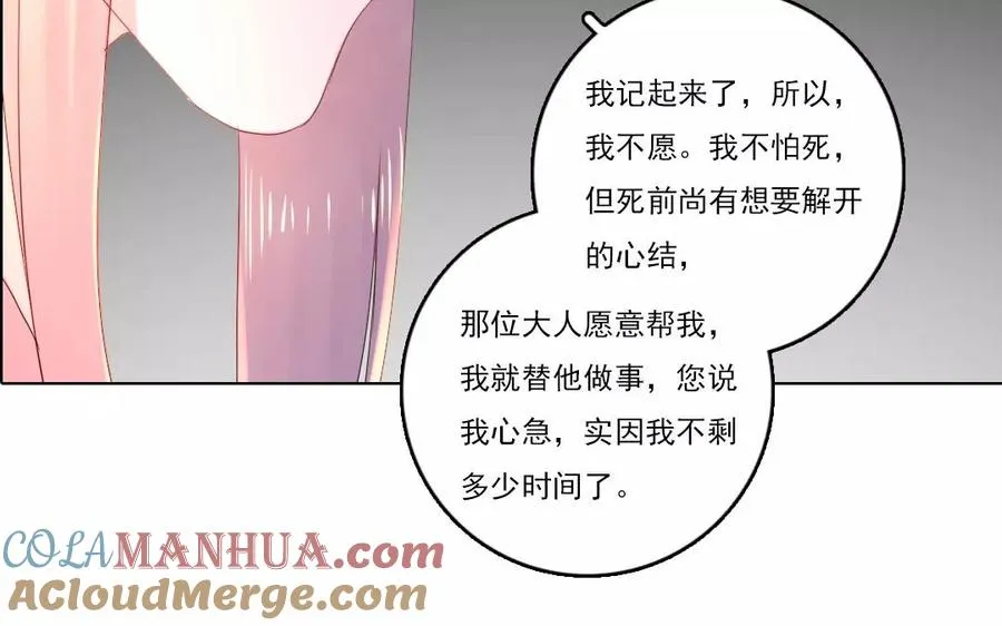 第35话 两全之策42