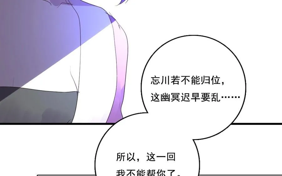 第29话 禁忌之人50