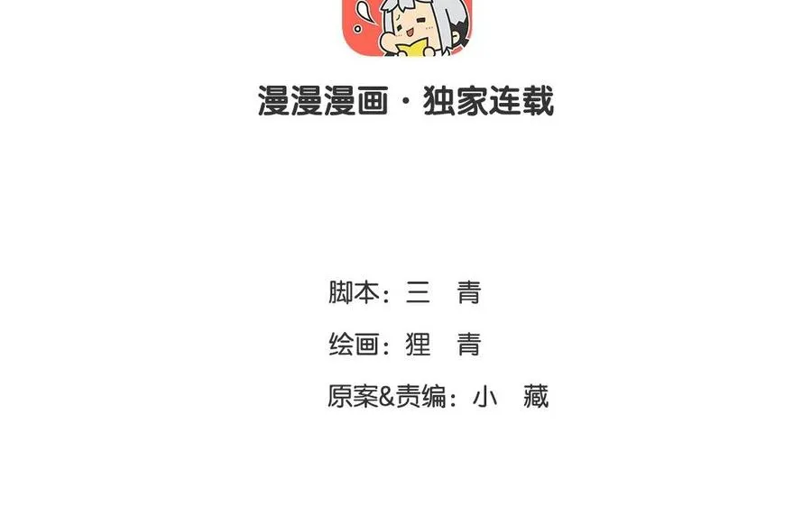 第1、2话 被遗忘之人2