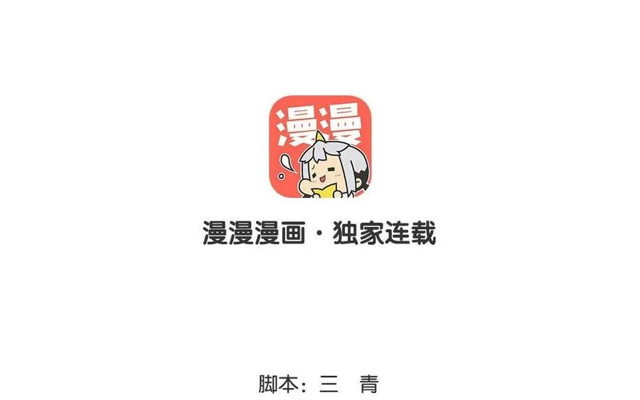 第16话 活祭5