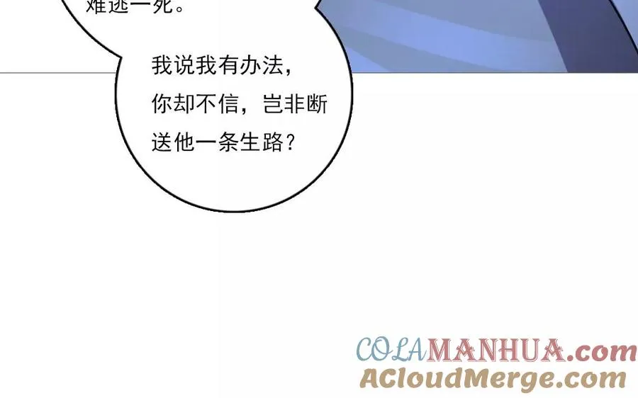 第31话 你动摇了57