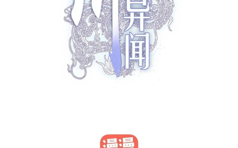 第14话 事态紧急1