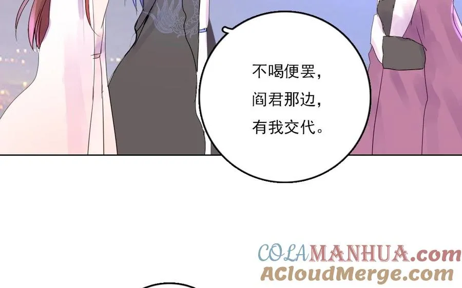 第30话 你会后悔的30