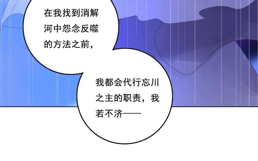 第29话 禁忌之人16