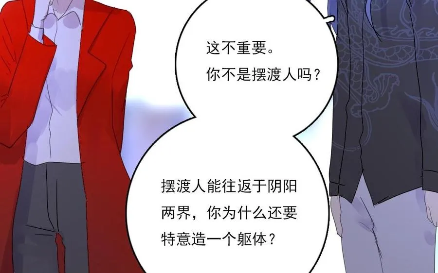 第18话 疑虑61