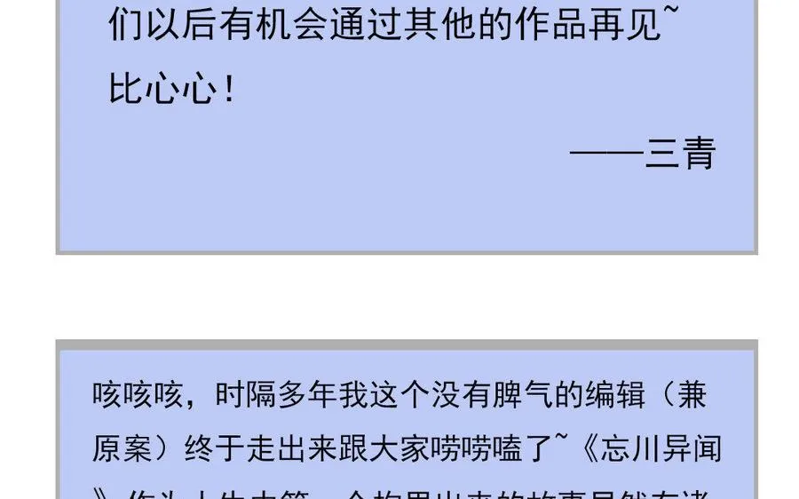 完结篇 不见不散82