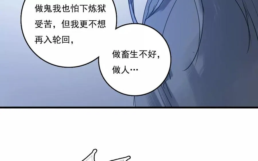 第41话 大难临头26