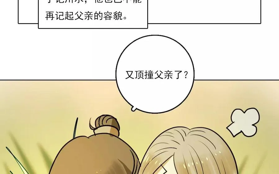 第39话 前尘往事61