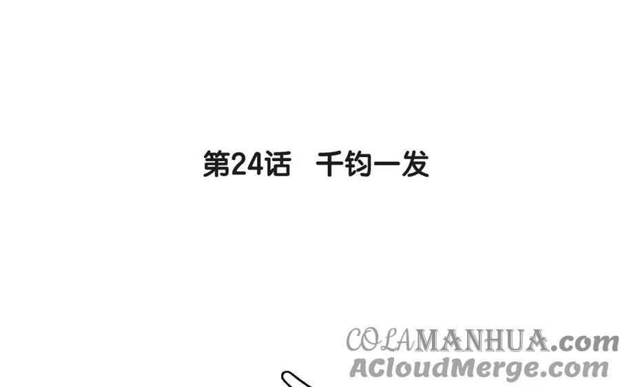 第24话 千钧一发3